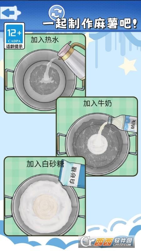 食玩冰淇淋店游戏