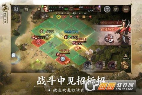 三国志战棋版九游版