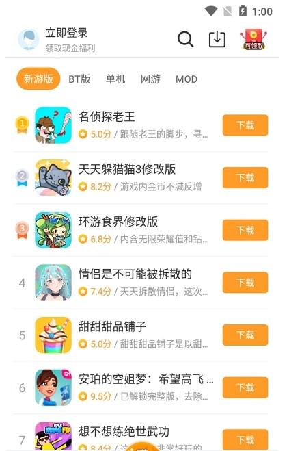 乐乐游戏app