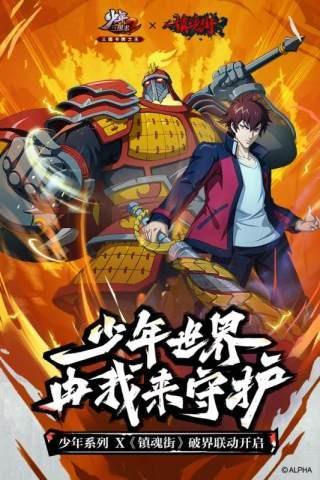 少年三国志2三星版