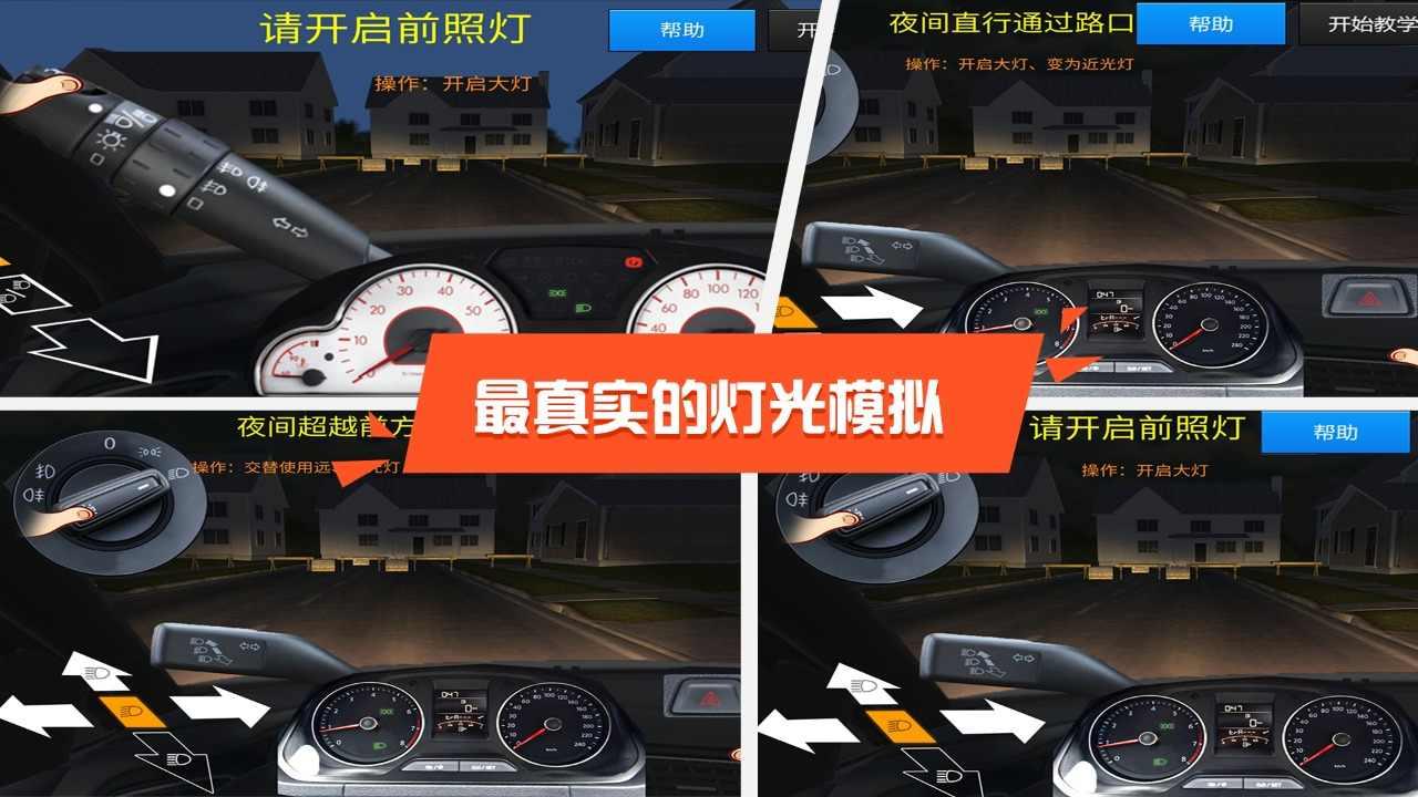 驾考模拟3d开车游戏