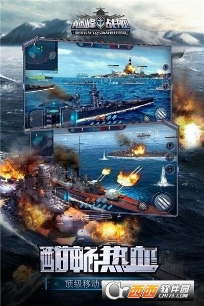 巅峰战舰2024最新版