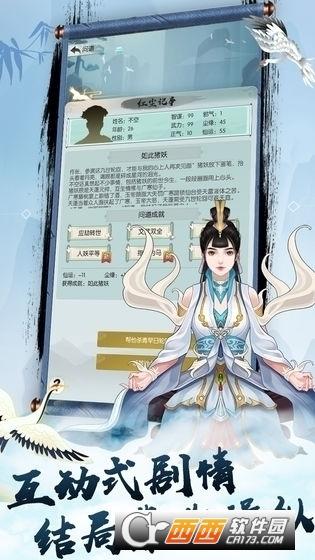 无极仙途修真奥利给服