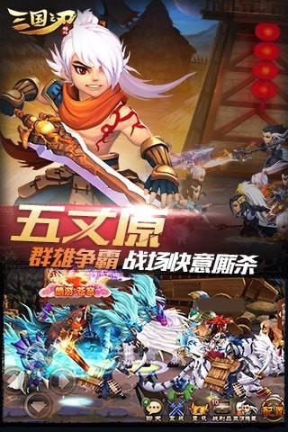 三国之刃无限元宝版