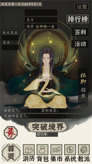 带着系统在洪荒修仙最新版