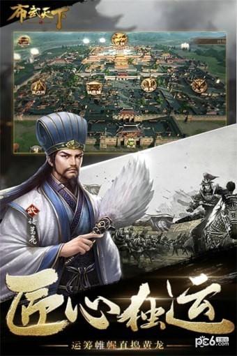 布武天下满V版