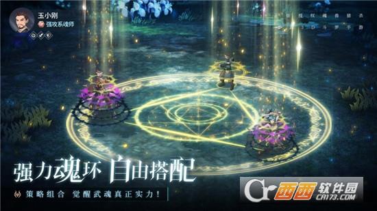 斗罗大陆斗神再临体验服版