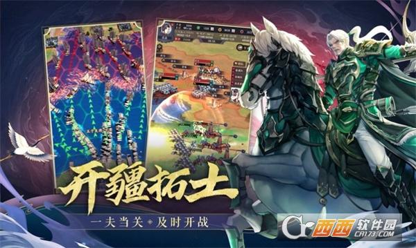 三国百将风云录手游官方版