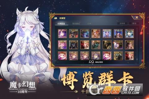 魔卡幻想福利版