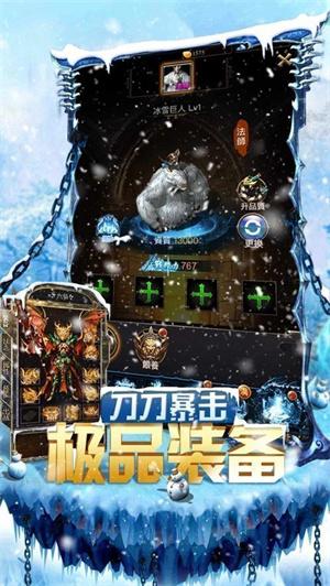 赤月龙城新冰雪传奇高爆版