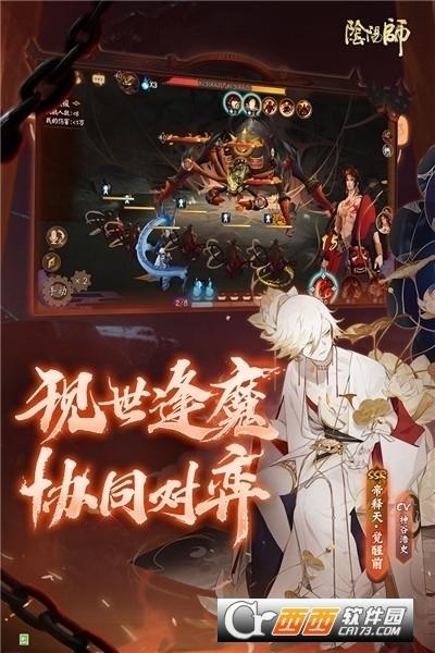 阴阳师网易双平台