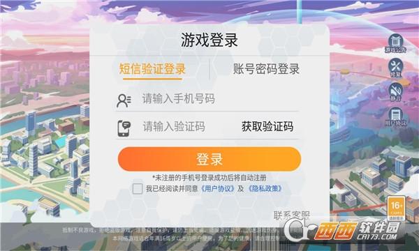 三国试炼战手游官方正版