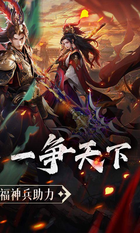 三国大英雄0.05折天降神兵