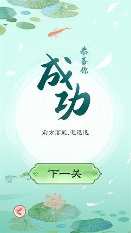 我是文状元手游最新版