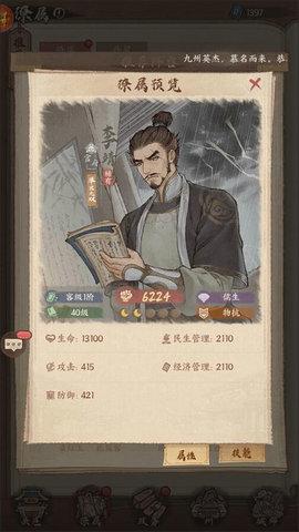 这城有良田无限金币版