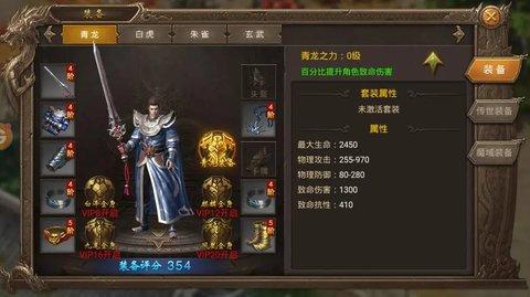 三国传奇之乱世争霸无限钻石元宝版