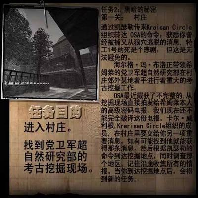 重返德军总部中文版