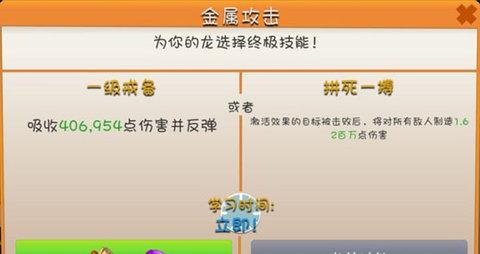 萌龙大乱斗修改版