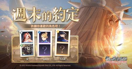 钢之炼金术师MOBILE国服版