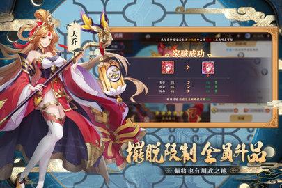 三国出击正式版