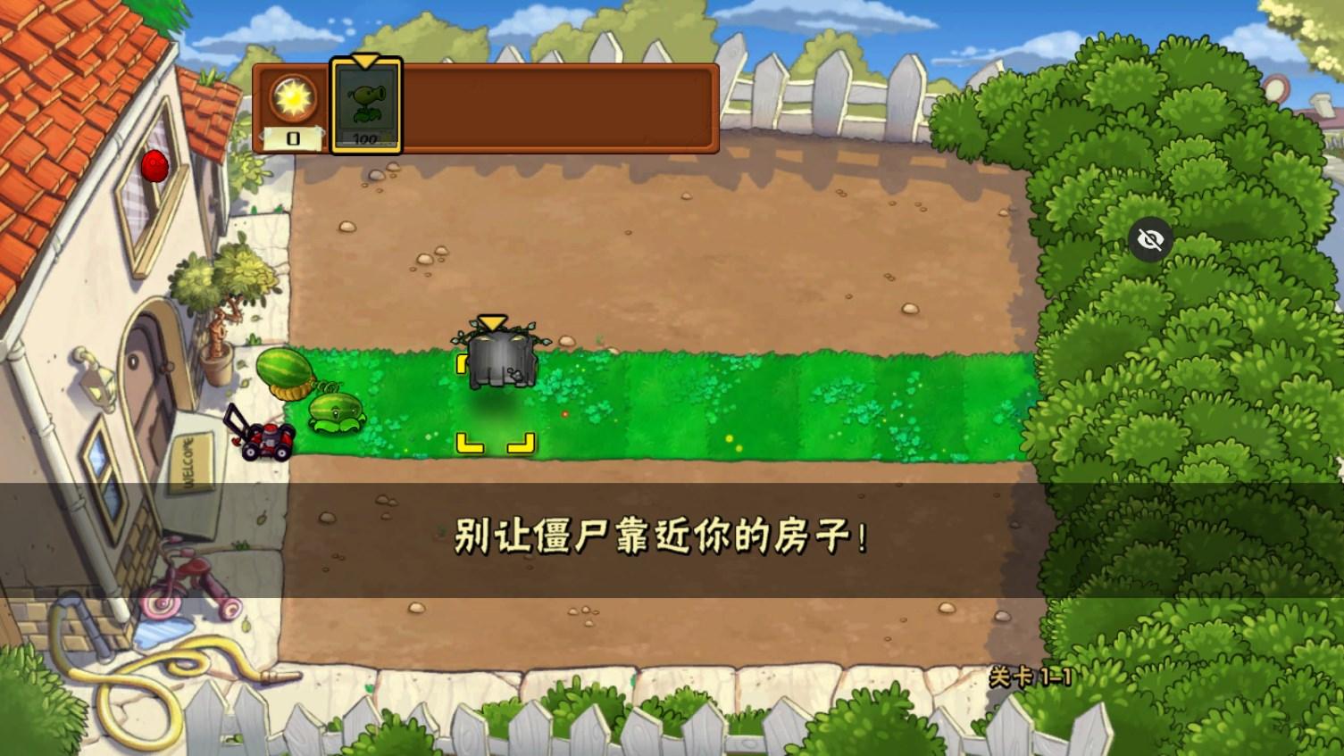 PvZTV触控随机模仿者版(PvZ TV触控随机植物)