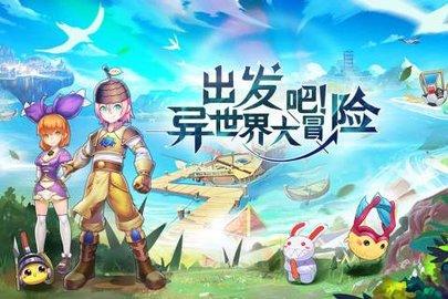 驭龙骑士团正式版