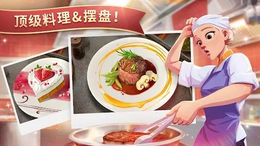 夏洛特的餐桌手游最新版(Charlottes Table)