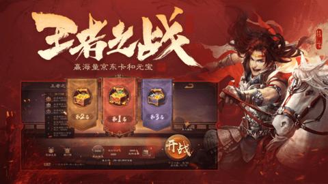 三国杀OL重置版