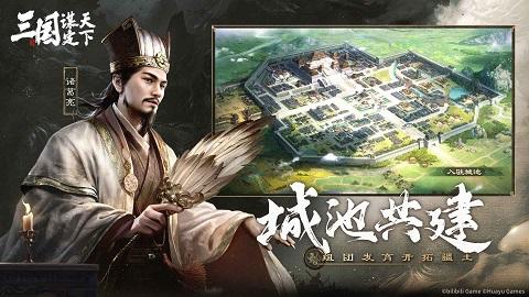 三国谋定天下2024最新版