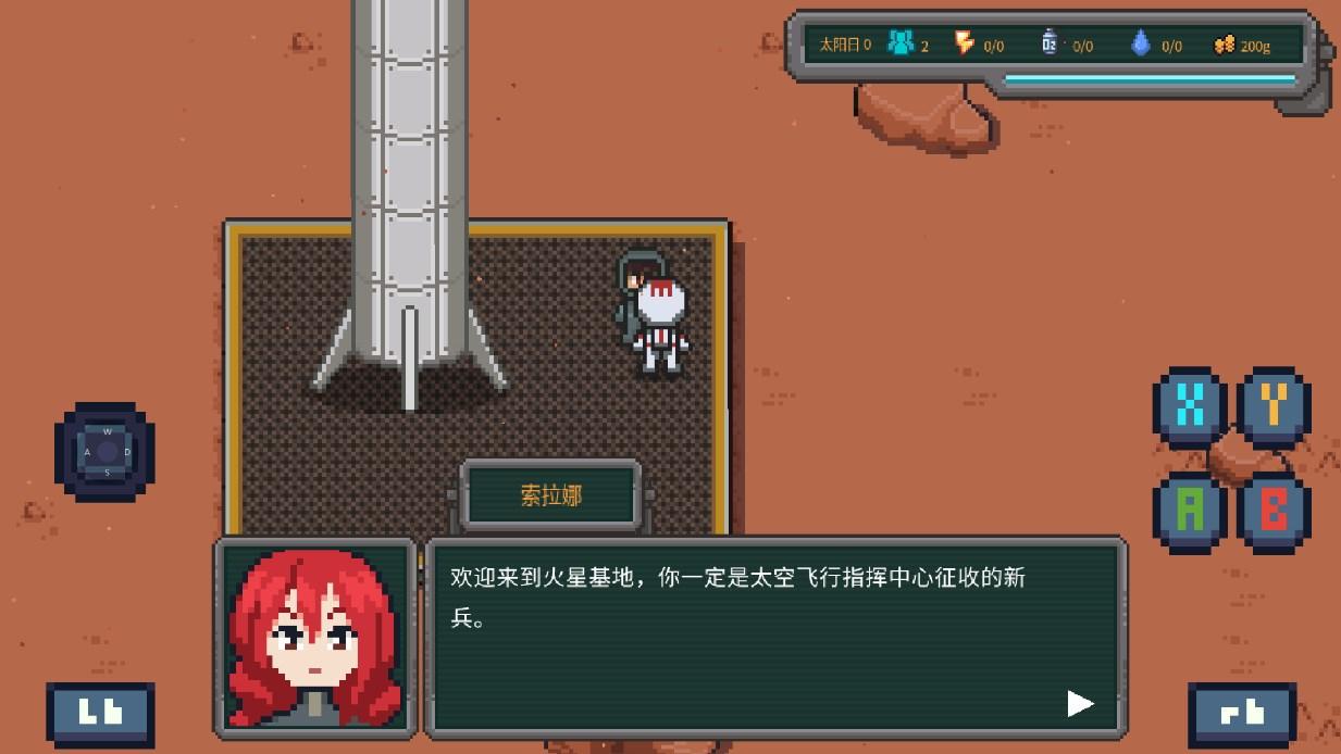 火星基地游戏官方版