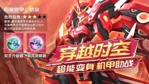 魔力契约安卓版