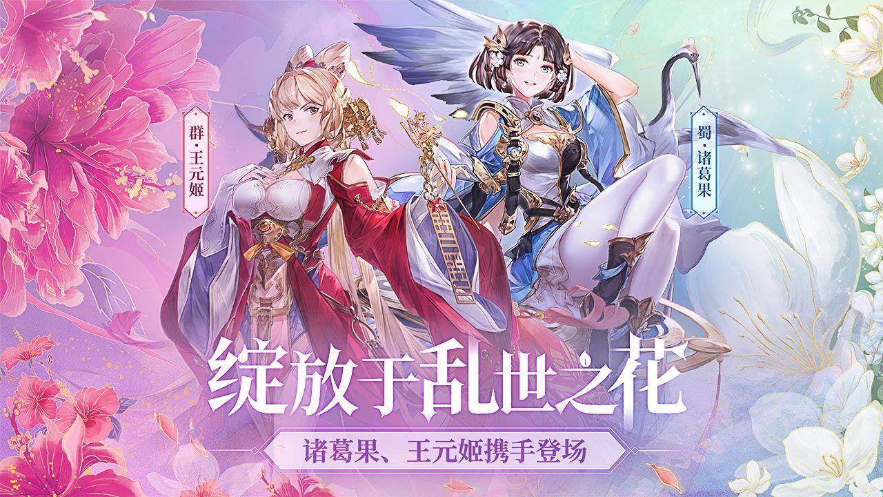 三国志幻想大陆官方版