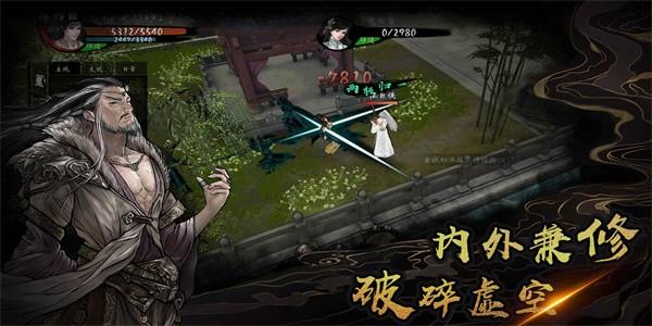 异侠传道消魔长手游官方版