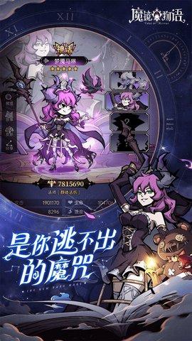 魔镜物语破解版