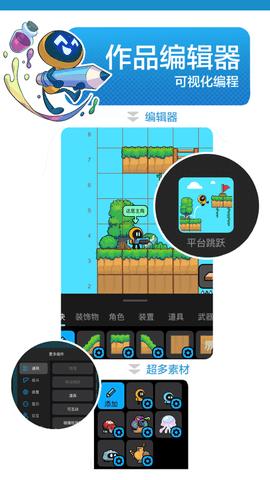 创游编辑器2024最新版