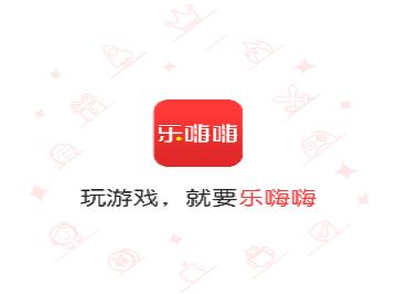 乐嗨嗨手游最新版