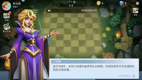 棋兵传说最新版