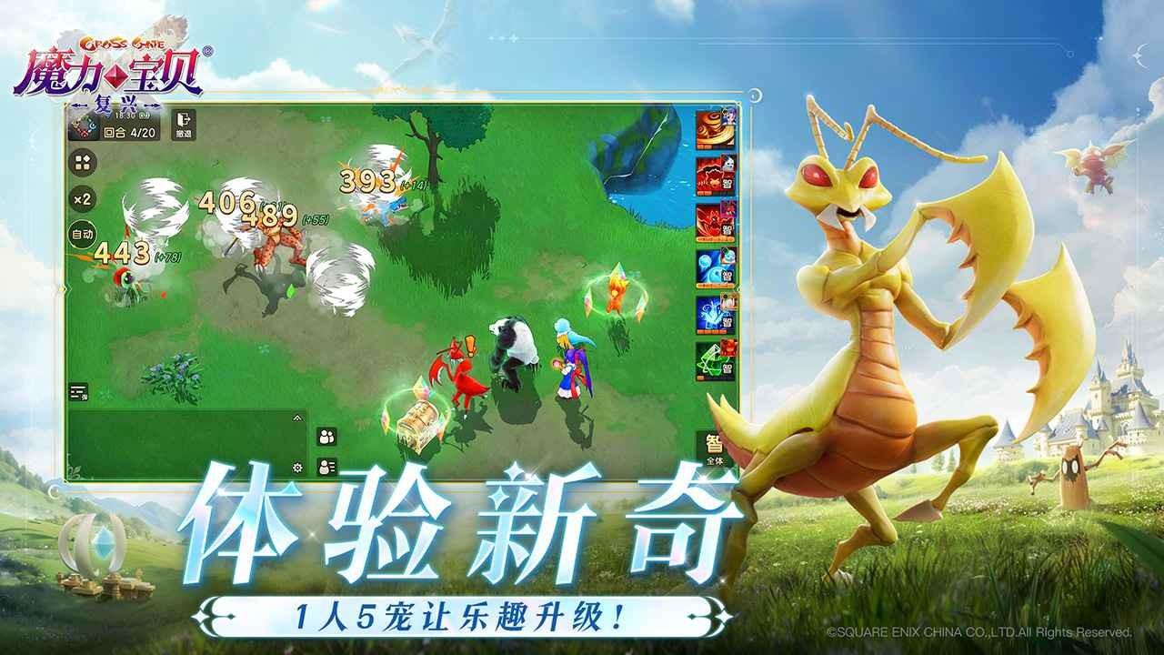 魔力宝贝复兴手游