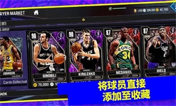 nba2K24手游安卓