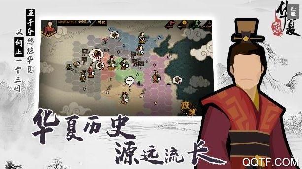 无悔入华夏手游官方版