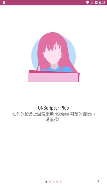 ons模拟器绿色版