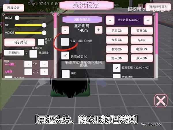 樱花校园模拟器正版无广告