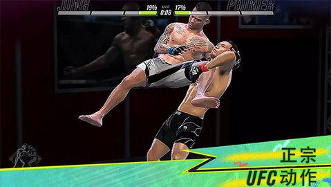 UFC2手机安卓版