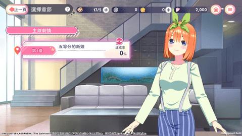 五等分的新娘日服最新版