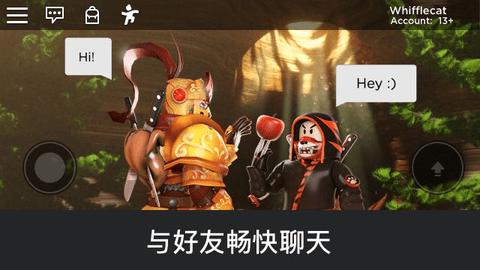 罗布乐思roblox中文版