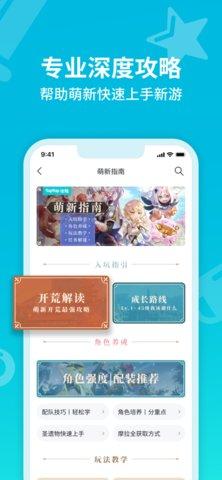 TapTapApp最新版