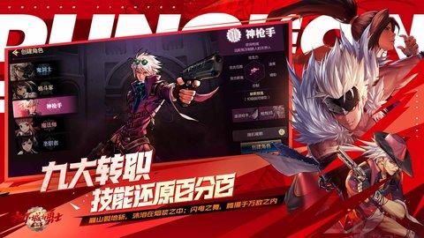 dnf手游(毒奶粉)官方正版