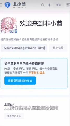 原神linkapp官方版