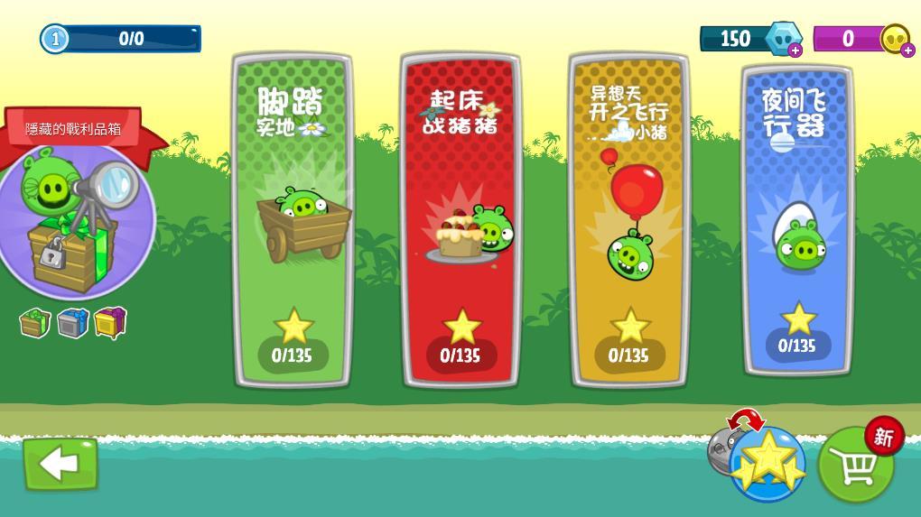 捣蛋猪HD正版(Bad Piggies)