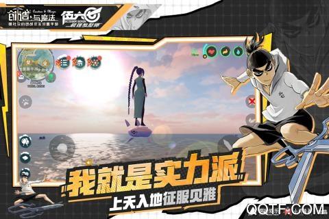 创造与魔法九游账号版